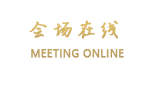 成都峨眉山国际大酒店